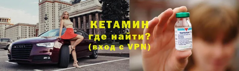 Кетамин VHQ  наркота  Западная Двина 