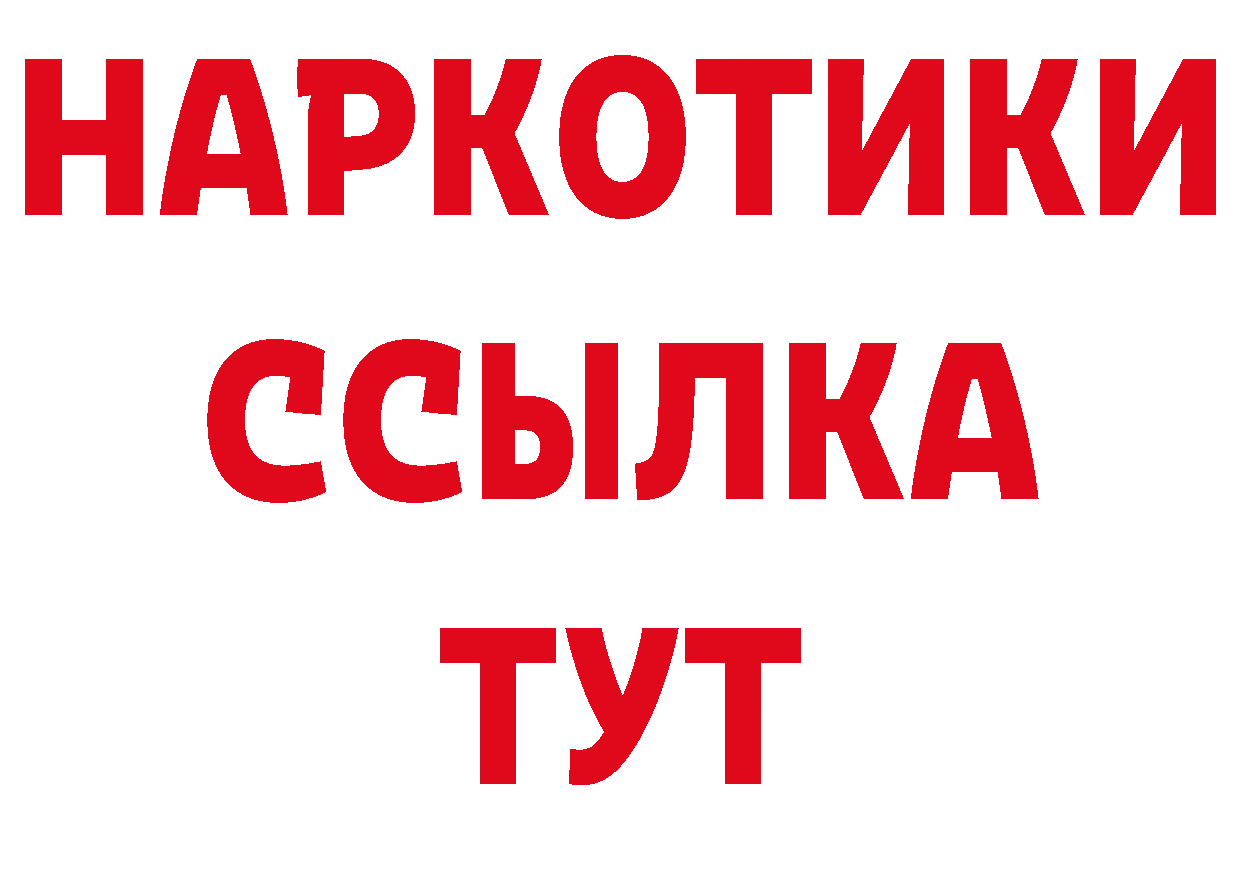 БУТИРАТ GHB как войти дарк нет hydra Западная Двина