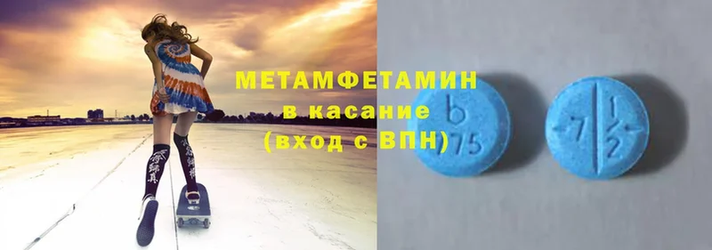 KRAKEN вход  shop формула  Метамфетамин Methamphetamine  купить закладку  Западная Двина 